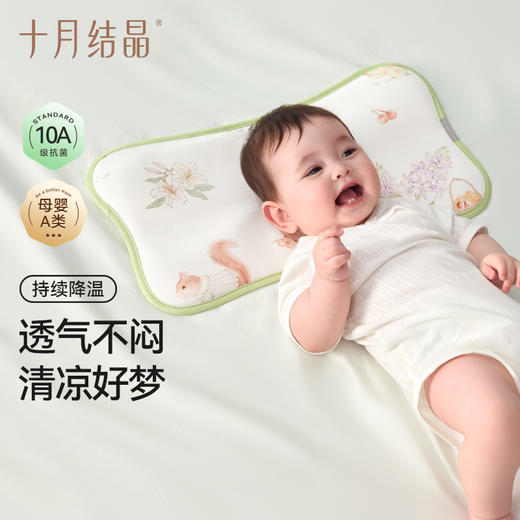 婴儿枕头夏季冰丝透气凉爽防多汗新生儿云片宝宝专用儿童 商品图1