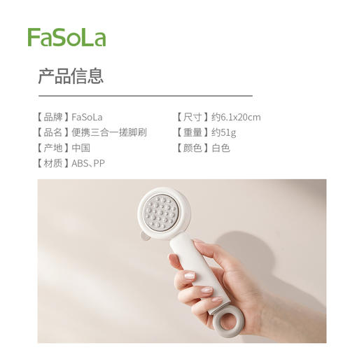 FaSoLa磨脚神器家用足部去死皮脚底老茧脚后跟脚缝脚丫清洗搓脚刷 商品图1