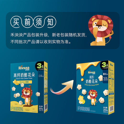 禾泱泱高钙奶酪花朵原味/香蕉味/蓝莓味/草莓味20g（5g*4） 商品图7