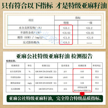 亚麻公社冷榨初榨特级【保真亚麻籽油】5L纯植物油内蒙特产食用油含omega3 /粮油调味 /食用油 /亚麻籽油/火麻油 商品图6