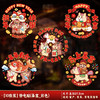 【19.9抢10张❗️马年限定新款窗花贴】贴上新年窗花，给家带来满满好运❗️2026新年用品福字对联静电贴剪纸玻璃贴L 商品缩略图8