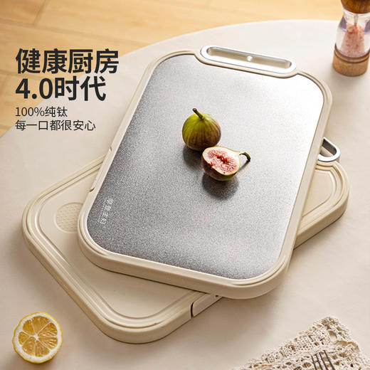 摩登主妇纯钛切菜板家用防霉抗菌食品级面板厨房专用刀板案板砧板 商品图4