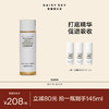 DAISY SKY雏菊的天空丨光透蕴能肌底液打底精华光感沁润补水 商品缩略图0