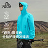 【新色发售】伯希和[岩壳]硬壳冲锋衣流光蓝全天候户外防风登山服 商品缩略图0