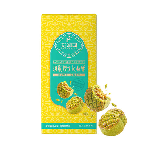 斑斓司斑斓厚切凤梨酥饼干糕点心零食下午茶海南特产伴手礼物年货 商品图4