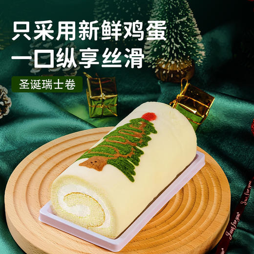 【圣诞瑞士卷2盒组合装】精选动物奶油 质感浓厚天然奶香 湿润松软蛋糕组合 圣诞氛围感十足 商品图3