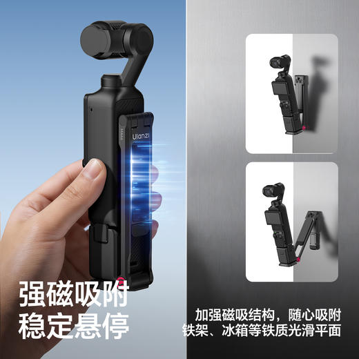Ulanzi优篮子 MA66大疆DJI Pocket3磁吸快装三脚架运动相机户外迷你便携手持自拍杆桌面拍照摄影快速拆装支架 商品图2