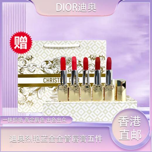 春日限定【抢先购*送礼袋】DIOR迪奥烈艳蓝金金管唇膏五件套(圣诞版)999+284+374+994+777-海淘香港直邮-x_bba 商品图0