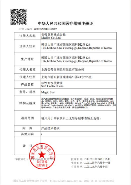 BollyCon 丹宁普鲁士 日抛直径14.5mm日常美瞳 灰色 商品图1