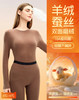 【M-XXL】【双面磨绒+羊毛蚕丝】【猫人】女士冬款保暖内衣套装 商品缩略图1