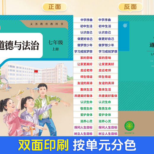 7-9年级【速查便利贴】2026新版同步道法历史开卷考试快速查找目录检索不干胶贴纸生物地理初中小四门便利贴發 商品图4