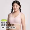 春节不打烊【大码系列❗️加大弹力】少女内衣加大码发育期肉肉女孩15岁初中高中文胸学生运动防震背心。jc 商品缩略图0
