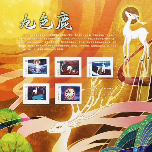 《国漫经典》精选中国经典动画邮票珍藏册，合计：67枚邮票。 商品图3