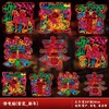 【19.9抢10张❗️马年限定新款窗花贴】贴上新年窗花，给家带来满满好运❗️2026新年用品福字对联静电贴剪纸玻璃贴L 商品缩略图11
