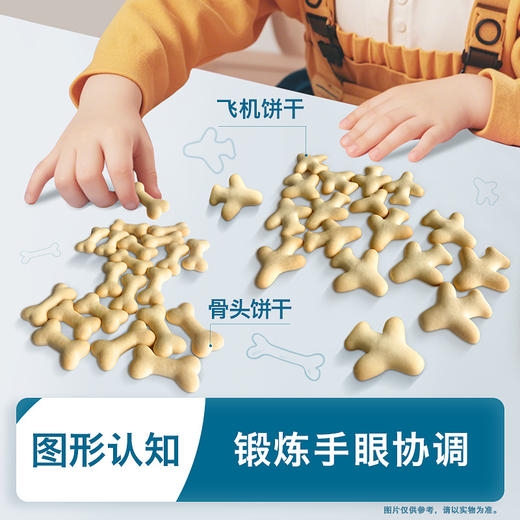 禾泱泱婴幼儿牛乳酥酥饼-飞机造型/骨头造型90g 商品图5