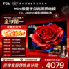 【TCL电视】 85T5L 85英寸 288Hz高刷 QLED量子点 灵控系统 超薄电视 商品缩略图0