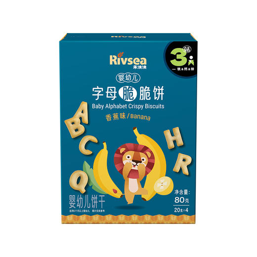 禾泱泱婴幼儿字母脆脆饼-香蕉味/数字脆脆饼-蔬菜味/森林动物脆脆饼-原味80g(20g*4) 商品图9