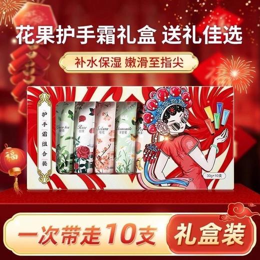 【马年福利❗️花果香氛护手霜礼盒】一抹嫩滑，清爽易吸收，邂逅香润“少女手”！多款套装补水保湿秋冬防干裂伴手礼新年 商品图0