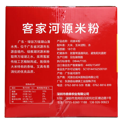 绿雅湖河源米粉2kg 商品图2
