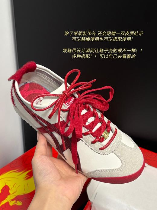 点此购买 亚瑟士鬼冢虎MEXICO 66马年限定男女款休闲鞋 98 340373 商品图14