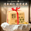 卢正浩杭州桂花龙井茶150g传统窨制纸包 商品缩略图0