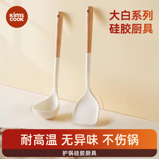 kimscook硅胶铲食品级耐高温硅胶铲子不粘锅专用锅铲勺子铲子套装 商品图0