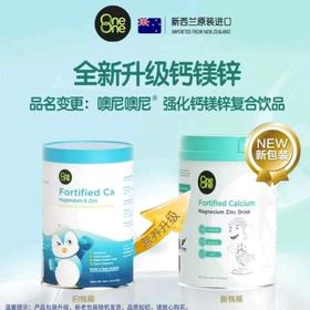 OneOne噢尼噢尼强化钙镁锌营养液柠檬酸钙宝宝儿童青少年液体钙 280ml