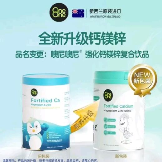 OneOne噢尼噢尼强化钙镁锌营养液柠檬酸钙宝宝儿童青少年液体钙 280ml 商品图0