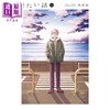 【中商原版】漫画 烟雾缭绕的关系 6 林史也 光文社 日文原版漫画书 煙たい話 商品缩略图0