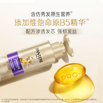 潘婷3三分钟奇迹洗发水多效470g洗头膏洗发露京东自营柔顺滋养留香 商品图5