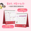 乔智大叔 2026年儿童台历 商品缩略图1