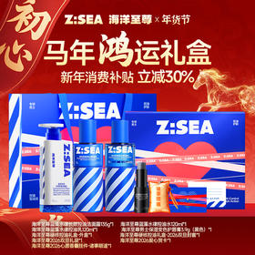 【央网鉴证】【新年限定礼盒】三棱镜洁面+控油水+控油乳+唇膏四件套