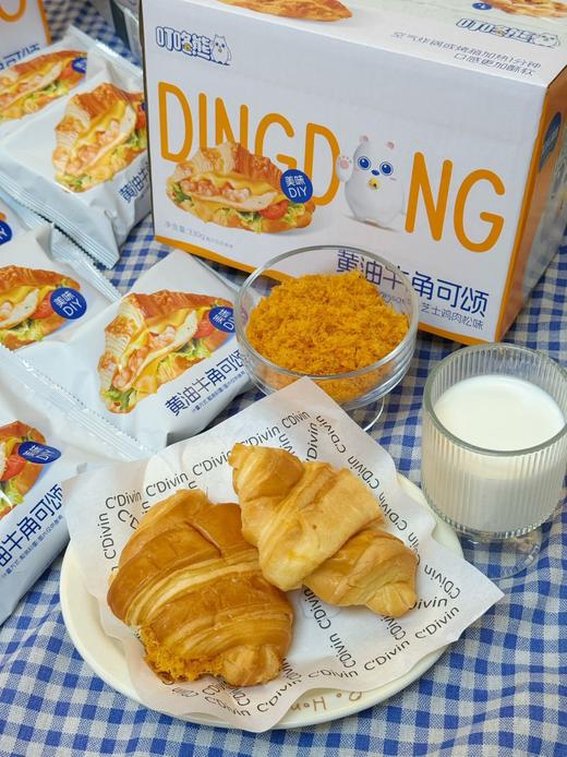 叮咚熊黄油香可颂 新品赶紧冲！💰28.8到手12个！纯牛奶和面·黄油香可颂 ×芝士鸡肉松，✨多层折叠起酥，外酥里软 商品图6