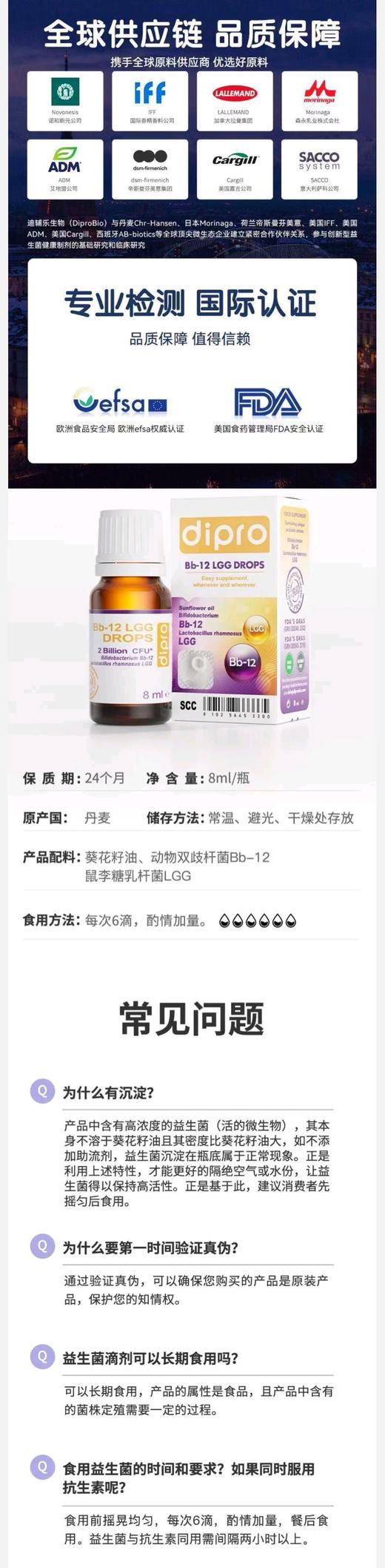 迪辅乐安佑佳宝益生菌8ml/瓶Bb-2双歧杆菌滴剂婴幼儿肠胃肠道儿童 商品图6