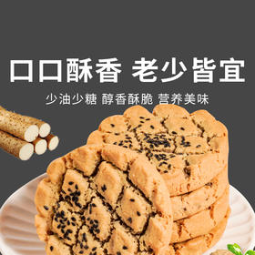 【山药核桃夹心桃酥】0蔗糖 山药核桃黑芝麻，带心的桃酥更好吃！新老包装随机发货