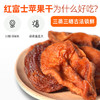 ⁵【三蒸三晒苹果干】独立包装 250g/袋  YY05-QTT-YTHP 商品缩略图5