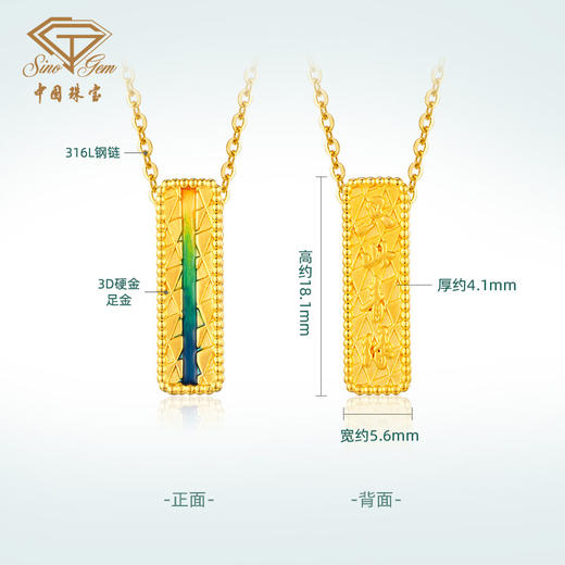 「只此青绿」足金小金条黄金吊坠 情人节送女友礼物 商品图3