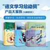 字词小镇+修辞手法+标点符号（6册） 商品缩略图0