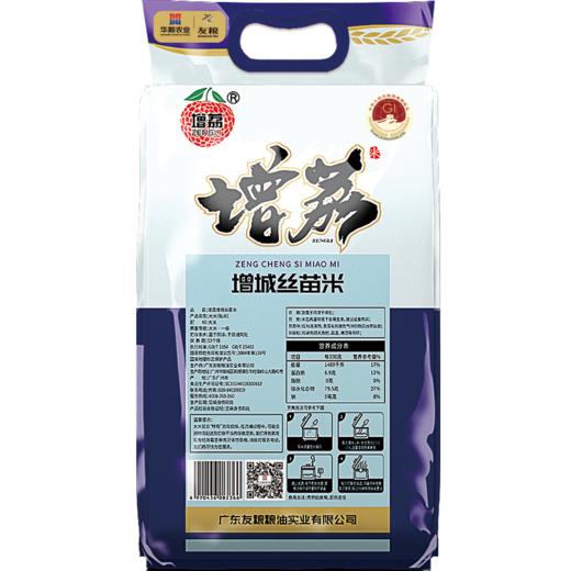 增城丝苗米（六面整形装）5kg 商品图2
