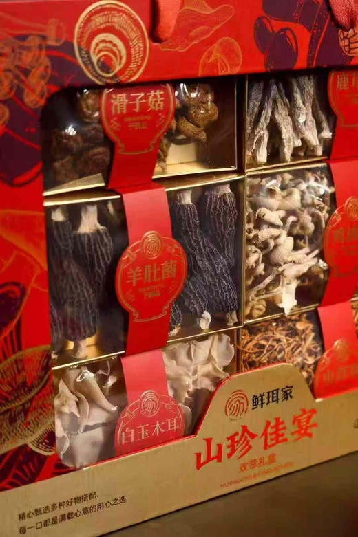 🎁鲜珥家菌菇山珍佳宴年货礼盒 商品图2