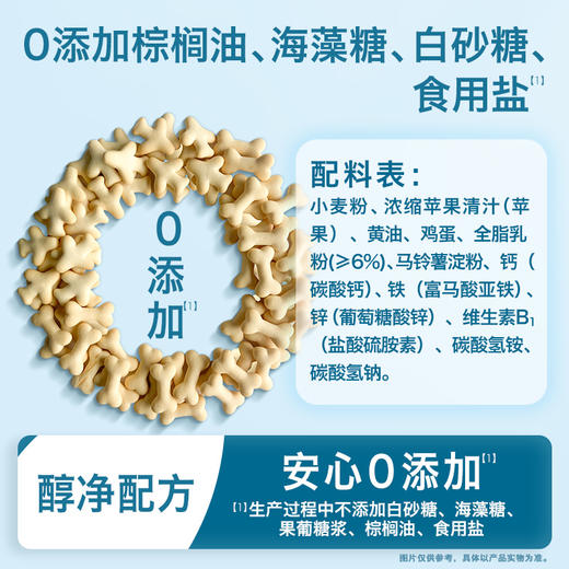 禾泱泱婴幼儿牛乳酥酥饼-飞机造型/骨头造型90g 商品图3