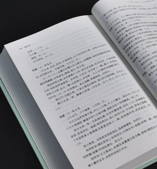 【特惠】国家图书馆藏未刊稿丛书 日记编 《笘誃日记》，精装，16开，[清]江标撰，凤凰出版社2020年一版一印，670面，定价198，售价60元 商品图14
