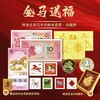 【金马送福·马年生肖大全套】马年生肖纪念币+纪念钞+生肖邮票+5大传世名马画章+名马邮票等，一次收齐！（珍藏册1.23陆续发货） 商品缩略图0