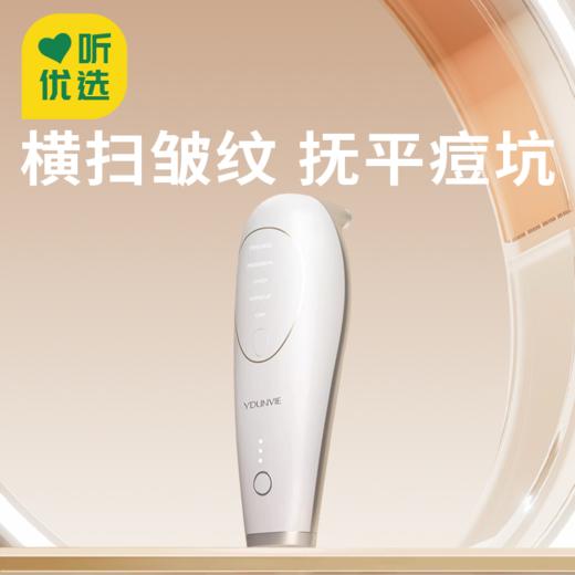 【易科美纳米激光点阵美容仪A7】安抚肌肤小烦恼 淡化痘印 紧致毛孔 商品图0