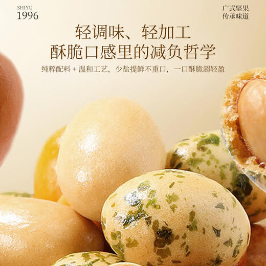 五彩花生360克 商品图4