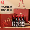 【古越龙山绍兴黄酒龙年纪念酒 】古越龙山官旗有售 17度半干型 600ml*4瓶礼盒装 商品缩略图1
