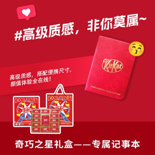 【奇巧威化巧克力礼盒】浓郁的可可香搭配咔嚓脆的威化层 香浓酥脆 内附黑胶唱片钥匙扣/记事本 商品图2