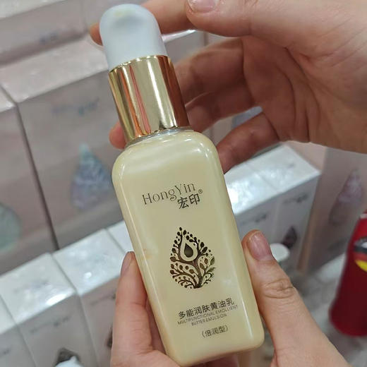 宏印多能润肤黄油乳（倍润型）120g+120g同款白盒 商品图3
