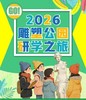 寒假假期|【单日独立营】|2026长春世界雕塑园研学之旅 商品缩略图0