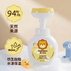 ³拍一发五【狮爪泡泡洗手液】氨基酸婴童洗手慕斯 仿生胎脂保湿成分 安心清洁 300ml/瓶 XN03-CRMM-FH 商品缩略图1